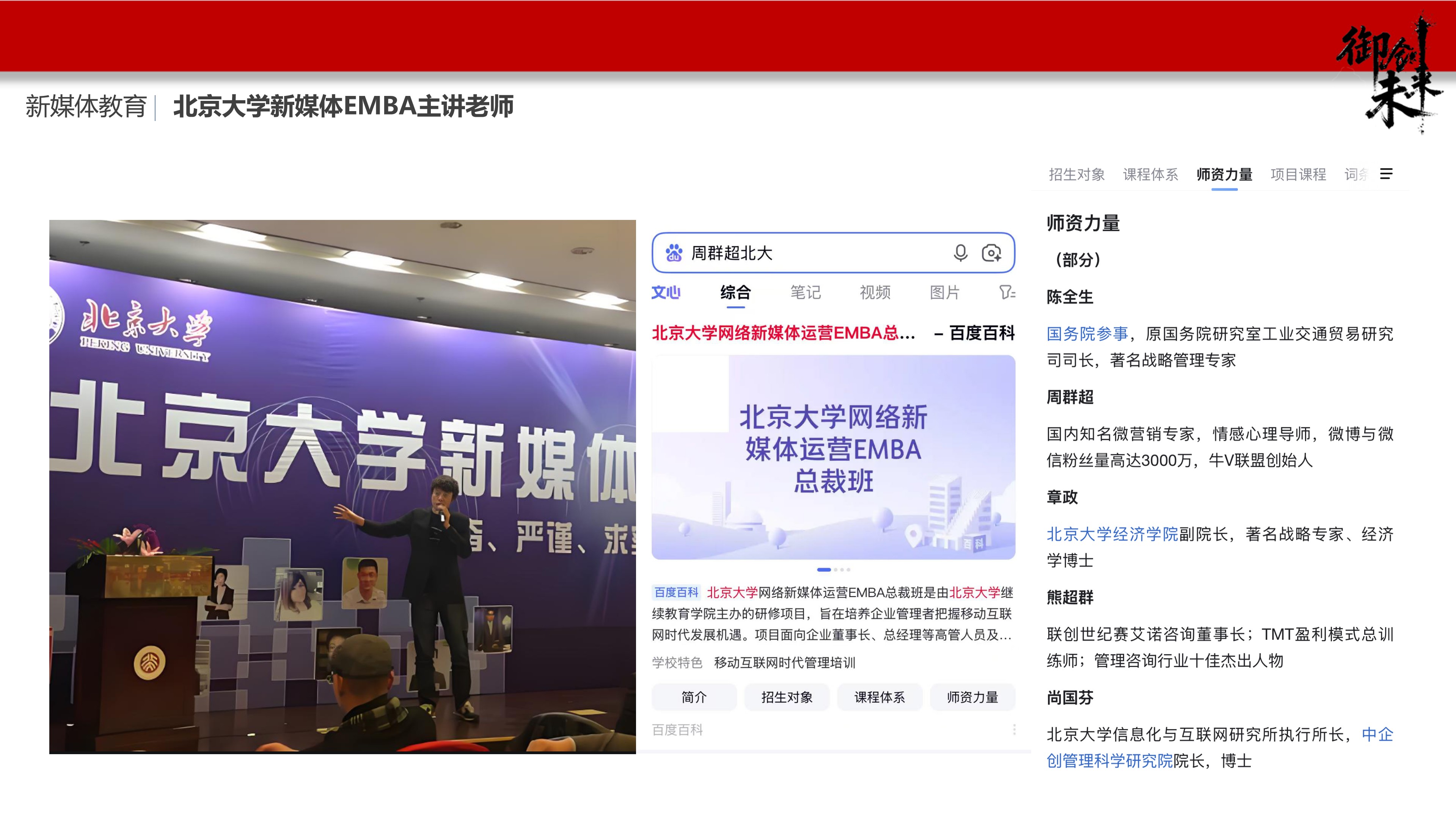 专业技能展示图片，包含多种技能图标和图表，现代化设计，信息可视化，色彩搭配协调，专业感强