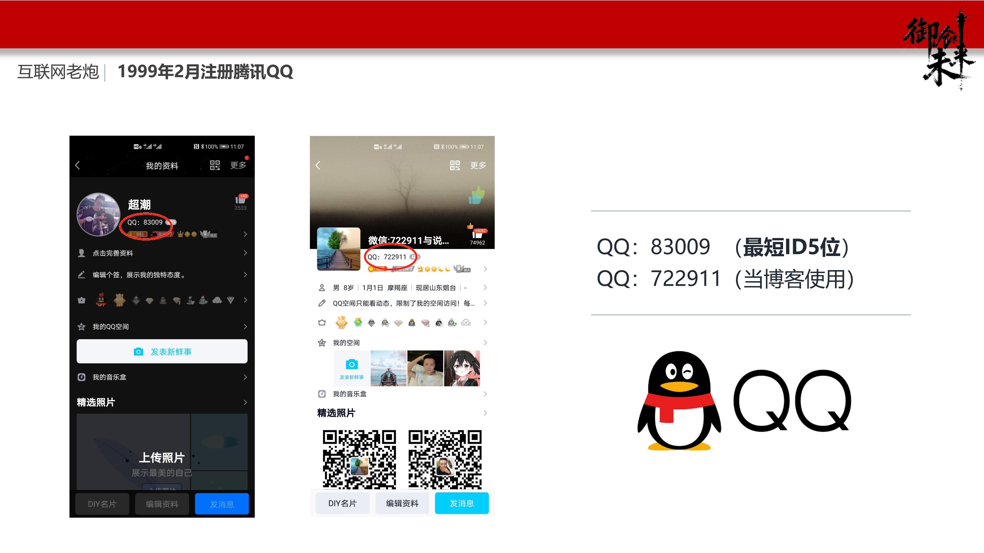 工作经验展示图片，包含时间轴和职业发展路径，设计简洁专业，信息层次清晰，商务风格，色彩搭配得当