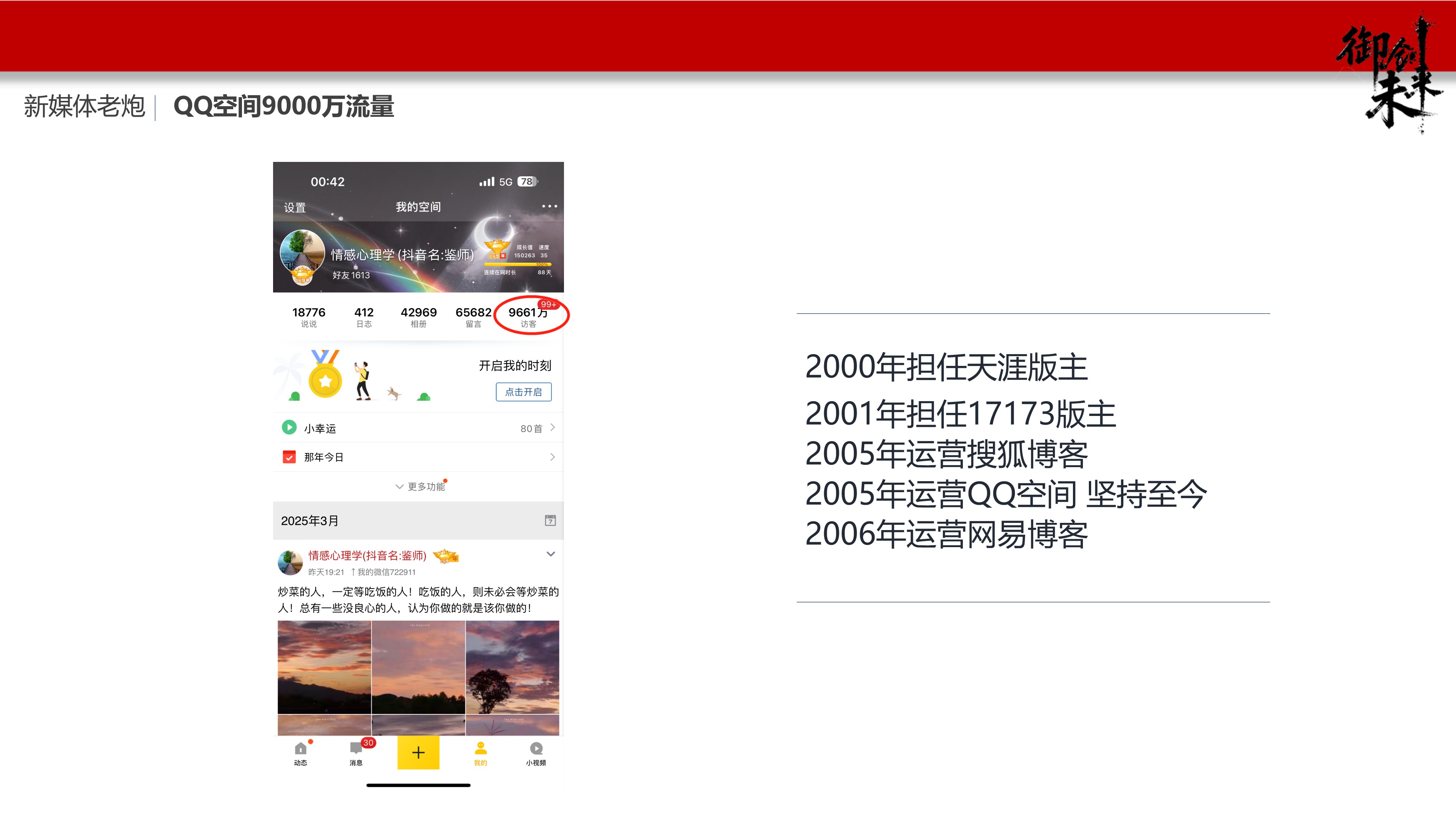 工作经验展示图片，包含时间轴和职业发展路径，设计简洁专业，信息层次清晰，商务风格，色彩搭配得当