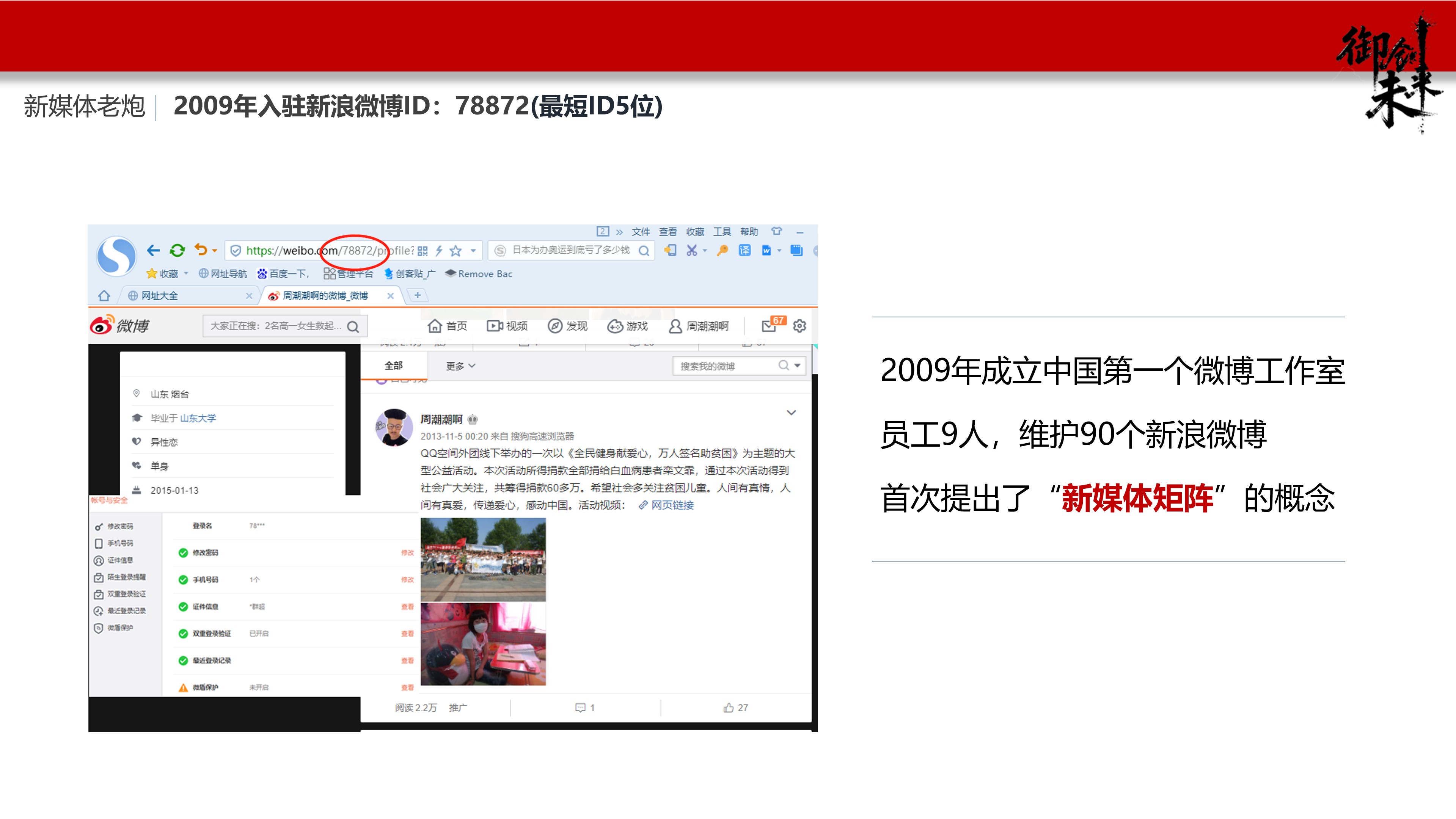工作经验展示图片，包含时间轴和职业发展路径，设计简洁专业，信息层次清晰，商务风格，色彩搭配得当