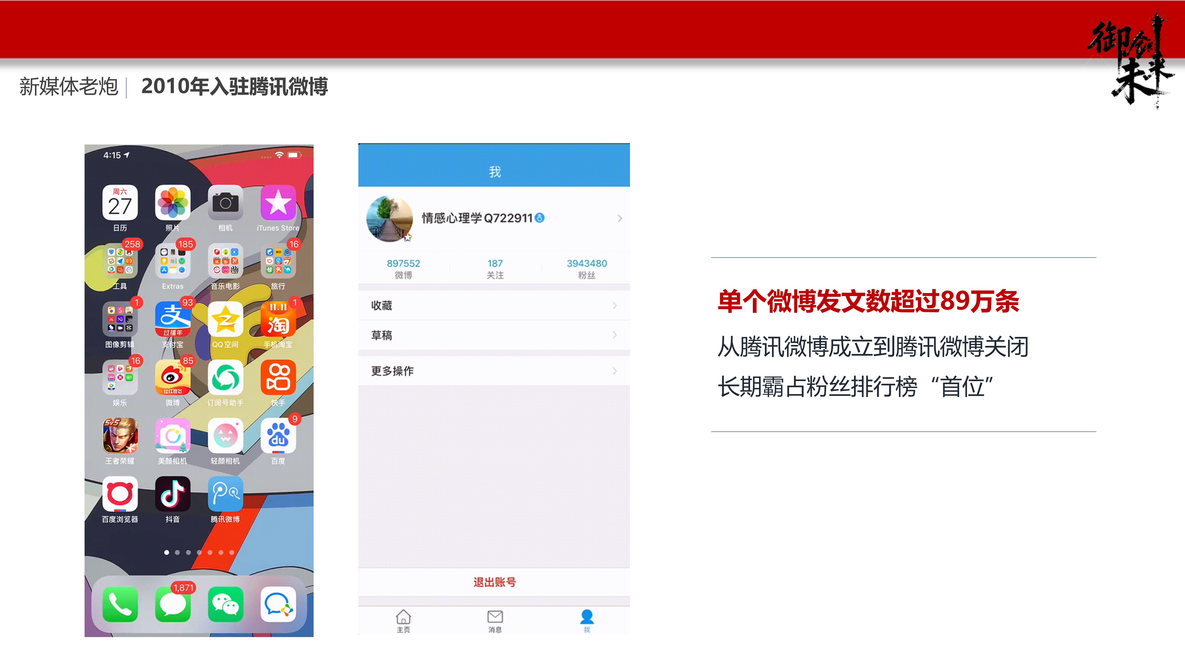 工作经验展示图片，包含时间轴和职业发展路径，设计简洁专业，信息层次清晰，商务风格，色彩搭配得当