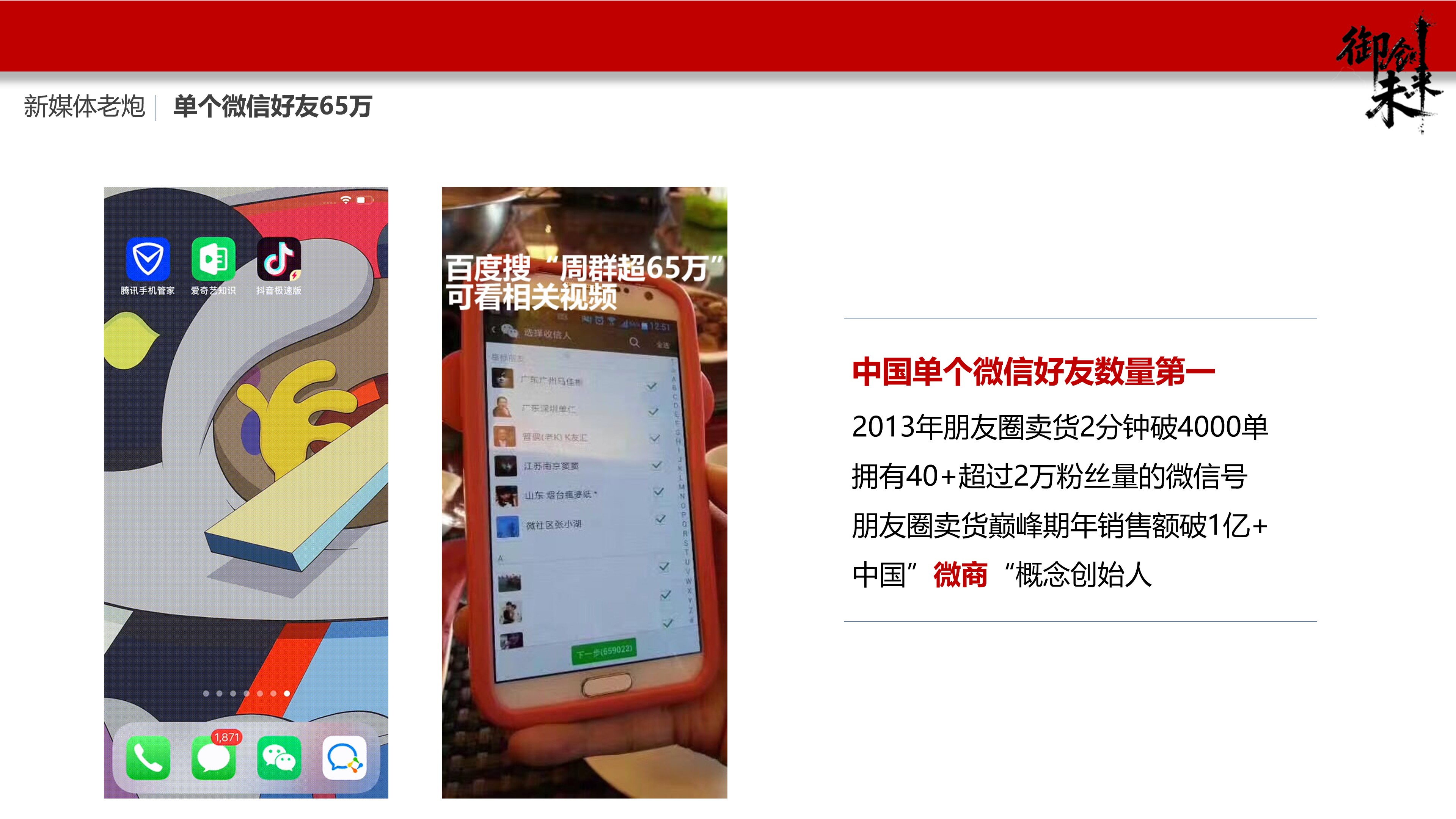 工作经验展示图片，包含时间轴和职业发展路径，设计简洁专业，信息层次清晰，商务风格，色彩搭配得当