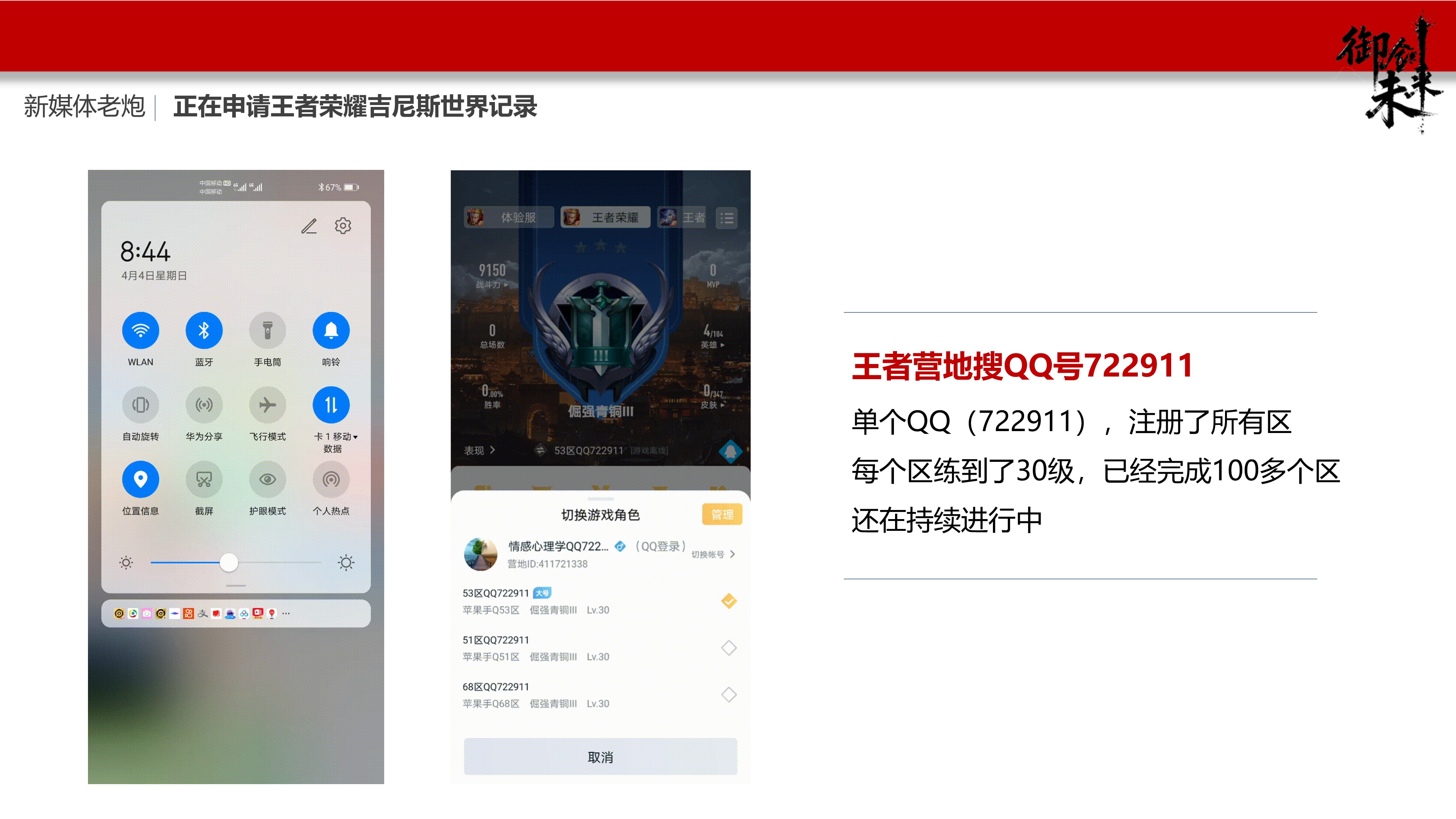 职业生涯里程碑展示图片，包含重要节点和成就，现代化设计，时间轴布局，专业商务风格