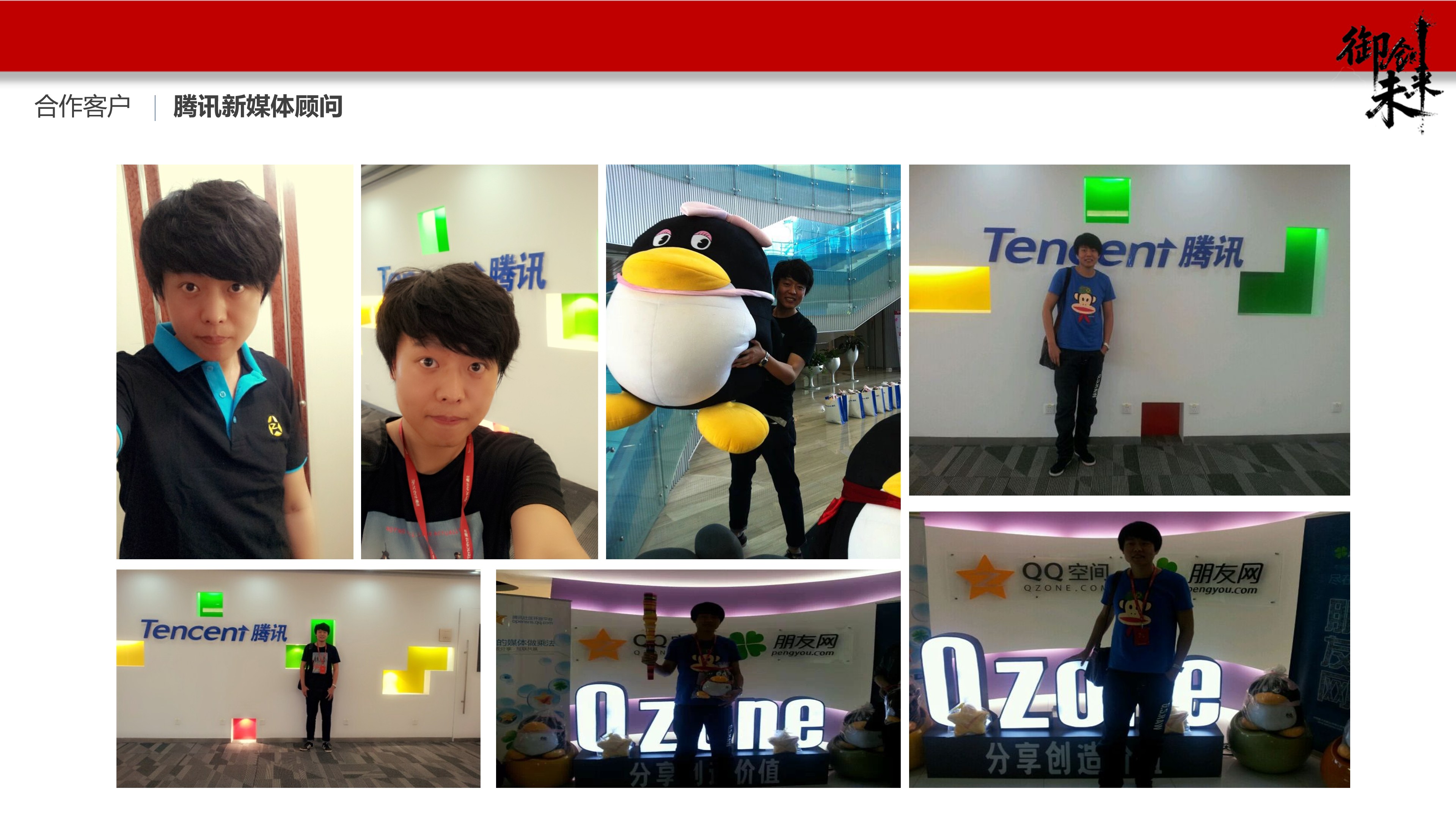 项目作品展示图片，包含多个项目界面截图，现代化设计，布局美观，信息展示清晰，专业项目展示风格